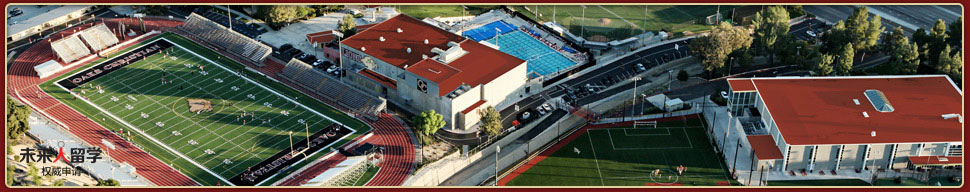橡树基督学校 Oaks Christian School 洛杉矶著名私立中学 加州著名私立中学 美国私立高中 美国中学 加利福尼亚州中学