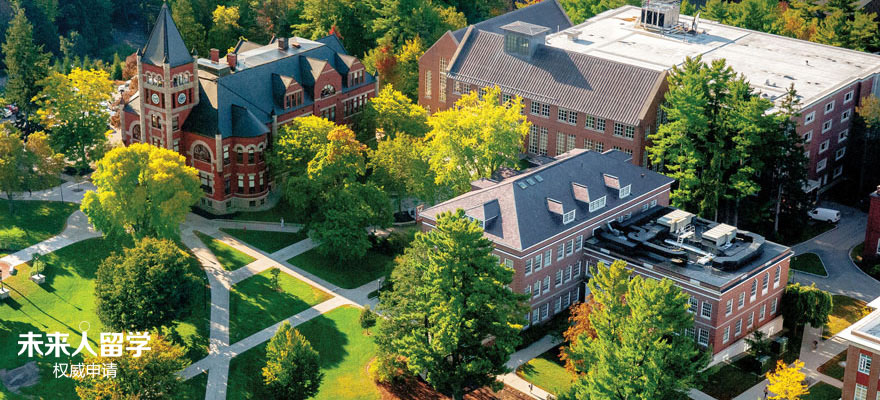 新罕布什尔大学(The University of New Hampshire ) |未来人留学|权威留学专家